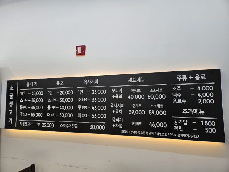 소굴생고기 이미지