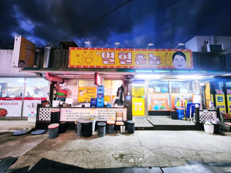 열혈촌놈 이미지