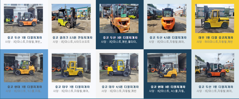 세기건설중기 이미지