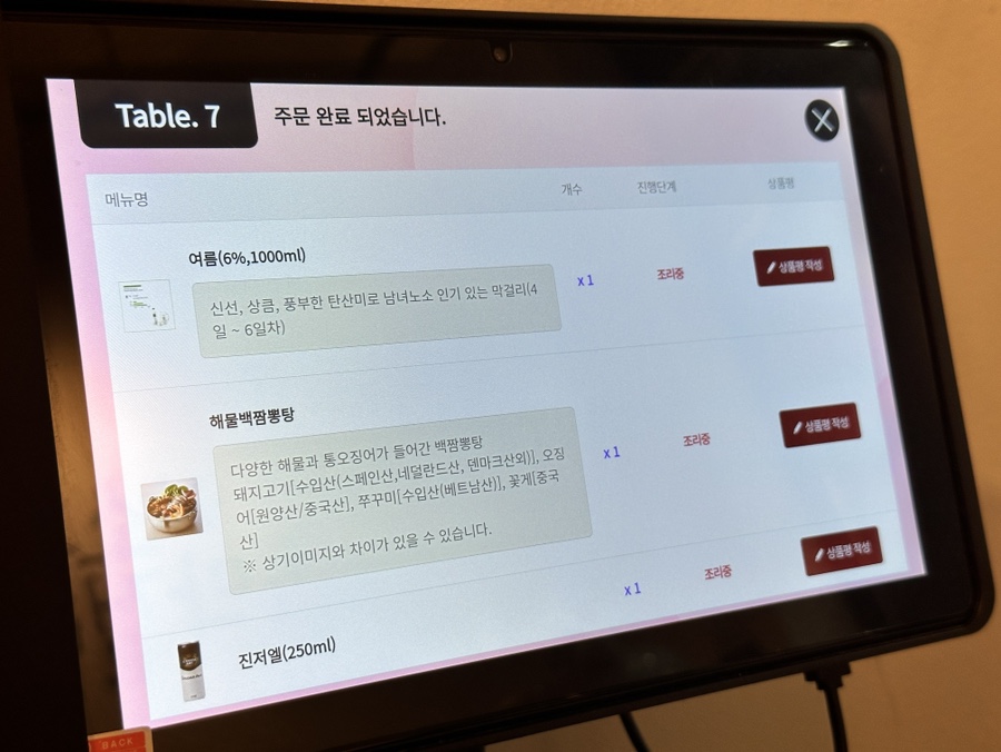 느린마을양조장제주시청점 이미지