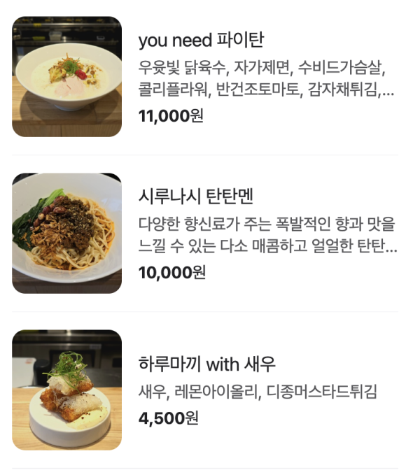 유니드라멘 이미지