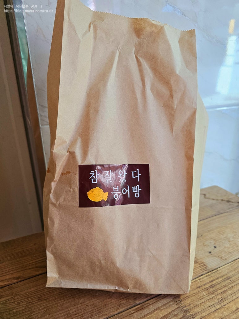 상수야 붕어빵 이미지
