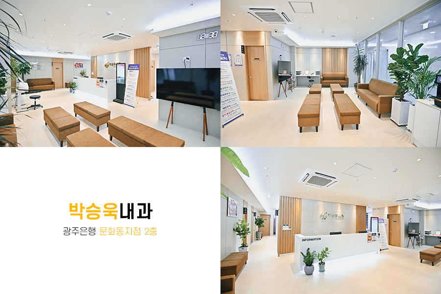 반내과의원 이미지