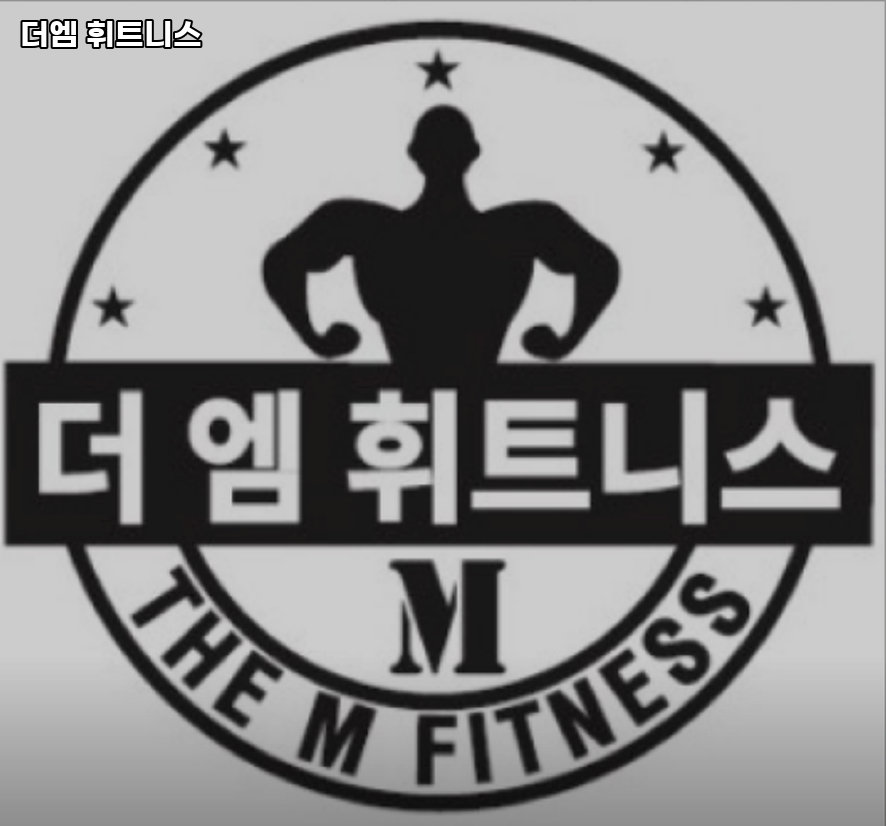 더엠 이미지