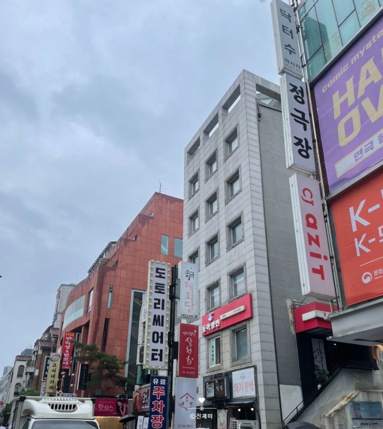 마로니에화원 이미지