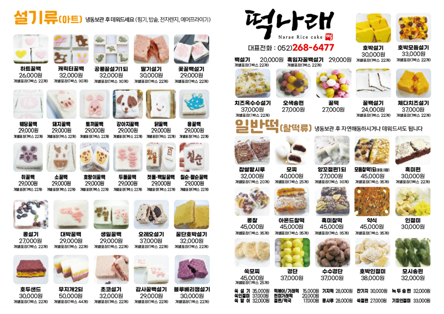 나래포장 이미지
