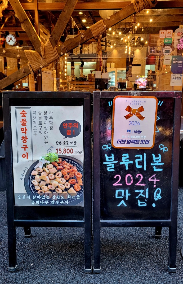 숯불정갈비 이미지