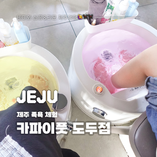 카파이 투어 이미지