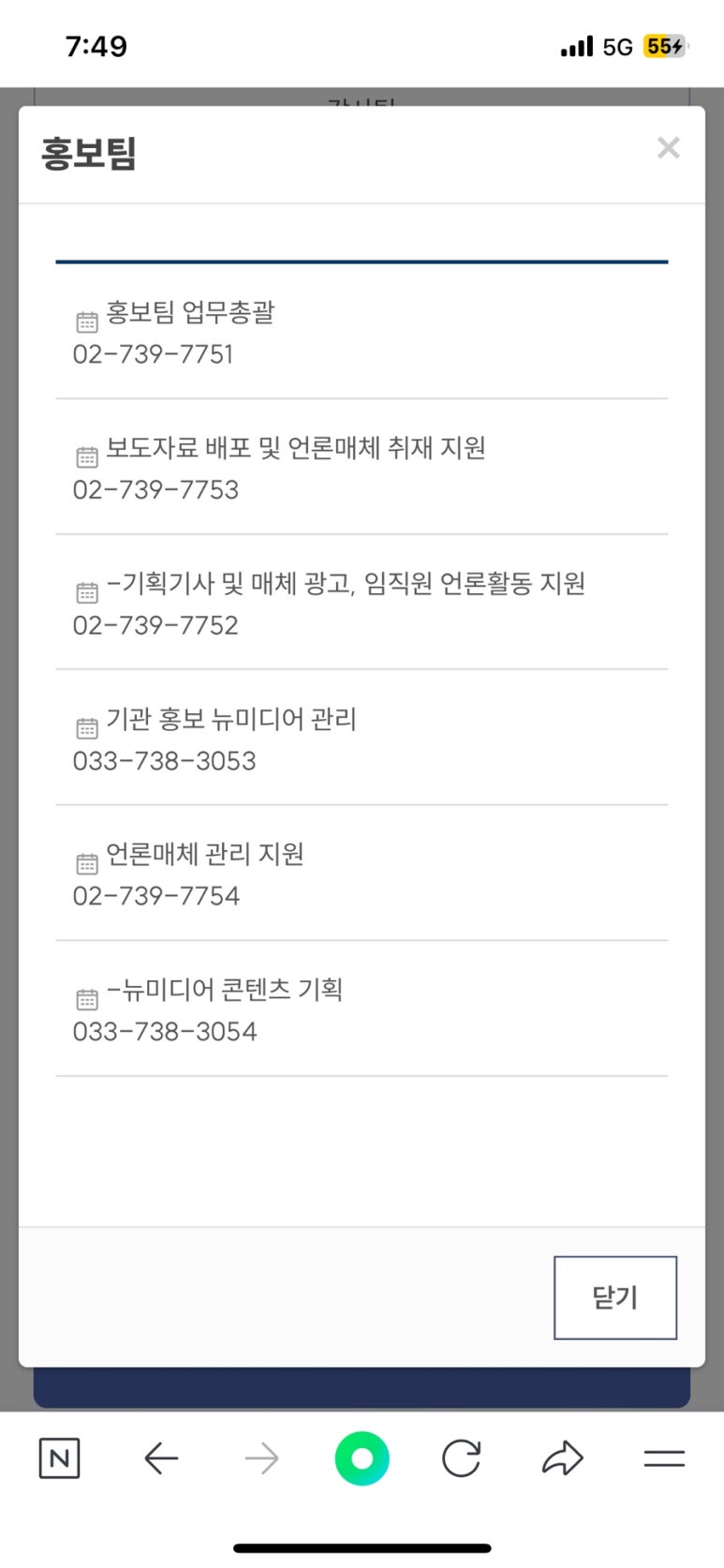 (주)뉴한국관광 이미지