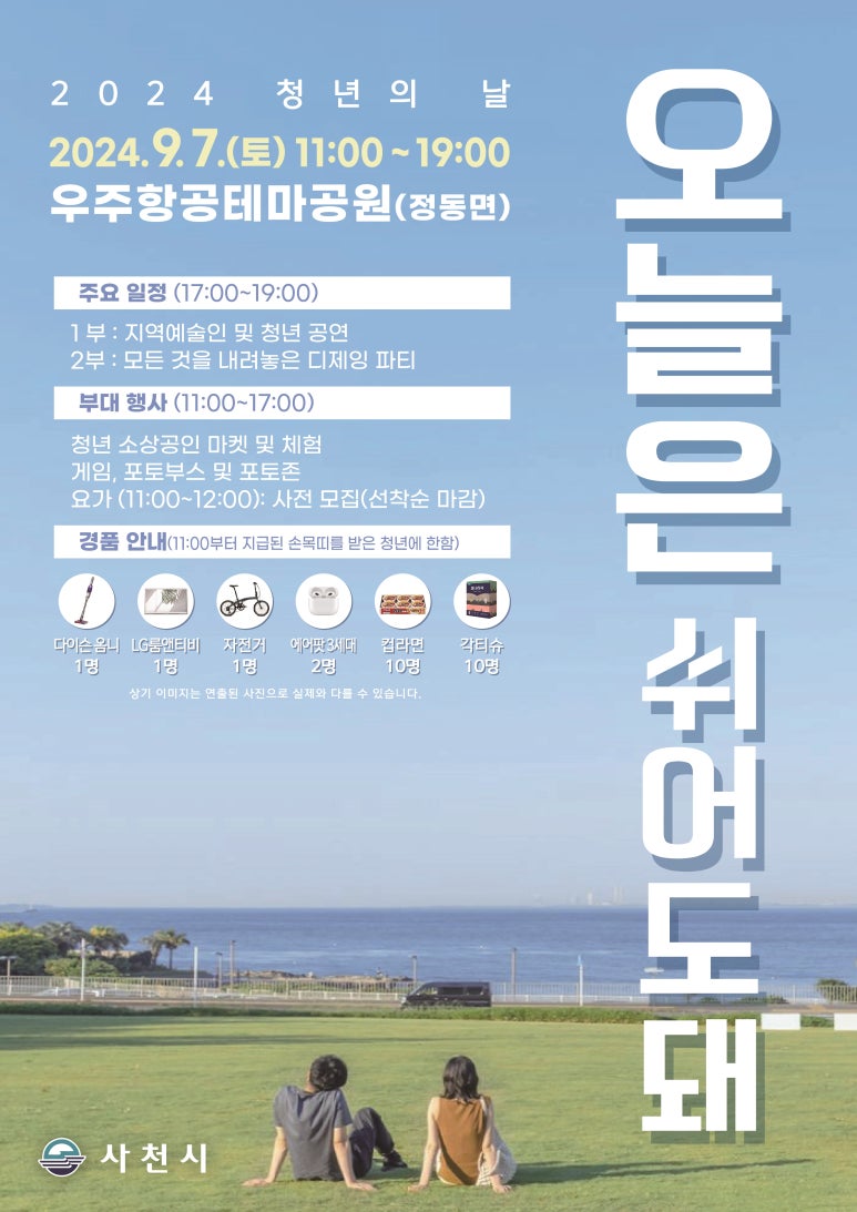 주식회사 삼천포 이미지