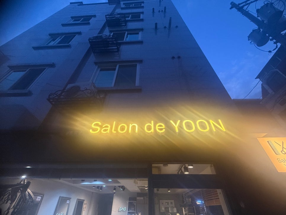 살롱드윤 이미지