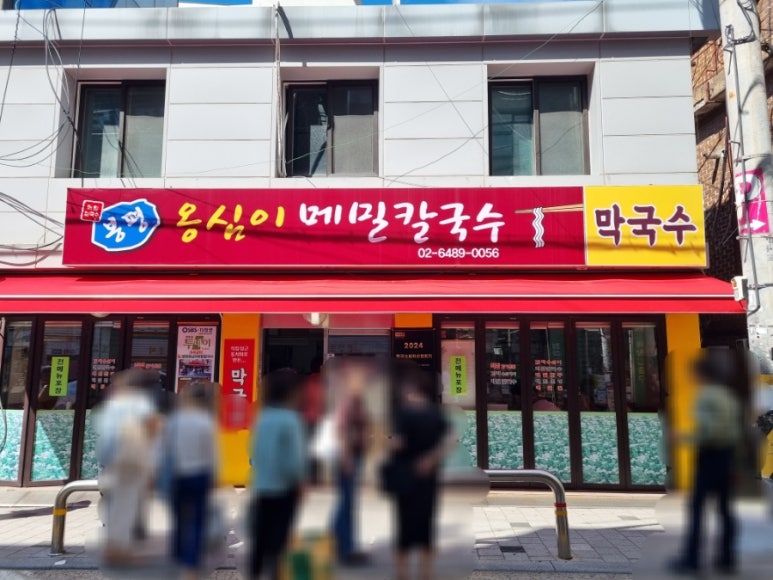 공덕할인마트 이미지
