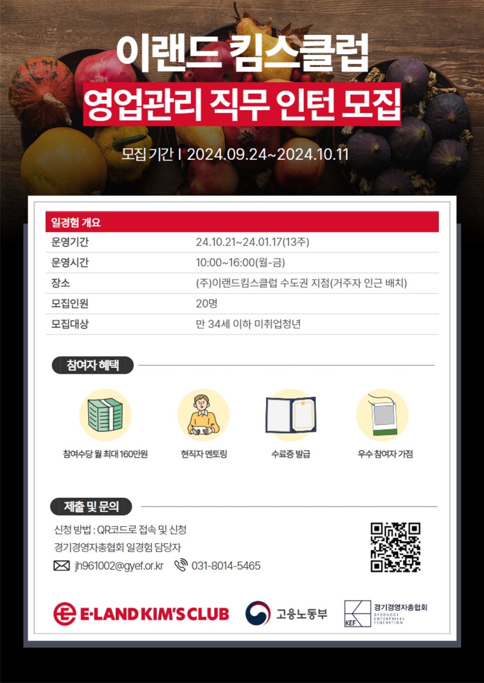 이랜드킴스클럽 이미지