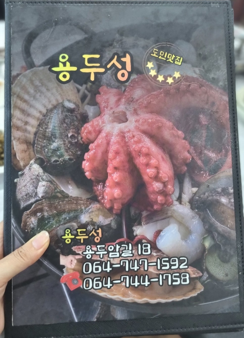 용두성 이미지