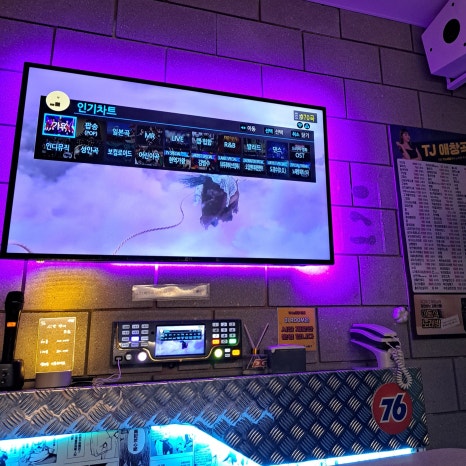 76노래연습장 이미지