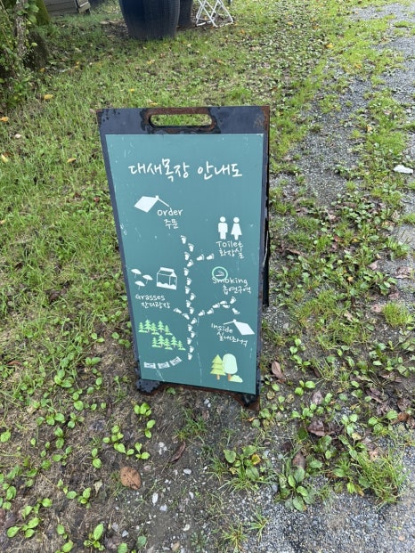 대새환경 이미지