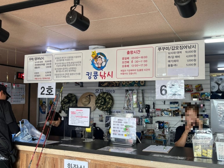 연석낚시 이미지
