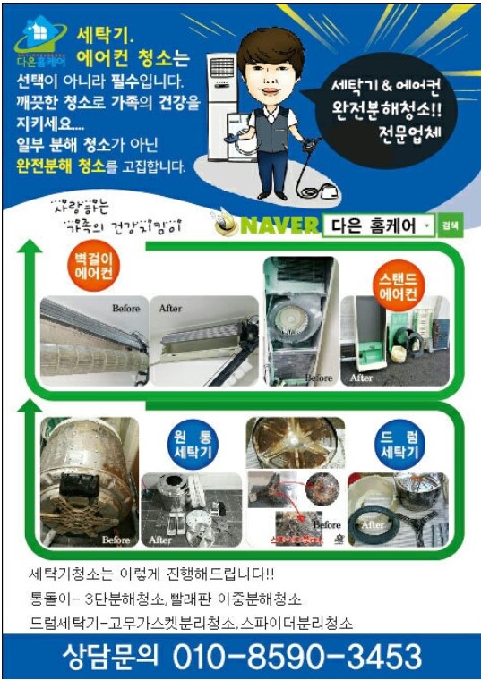 다은홈케어 이미지