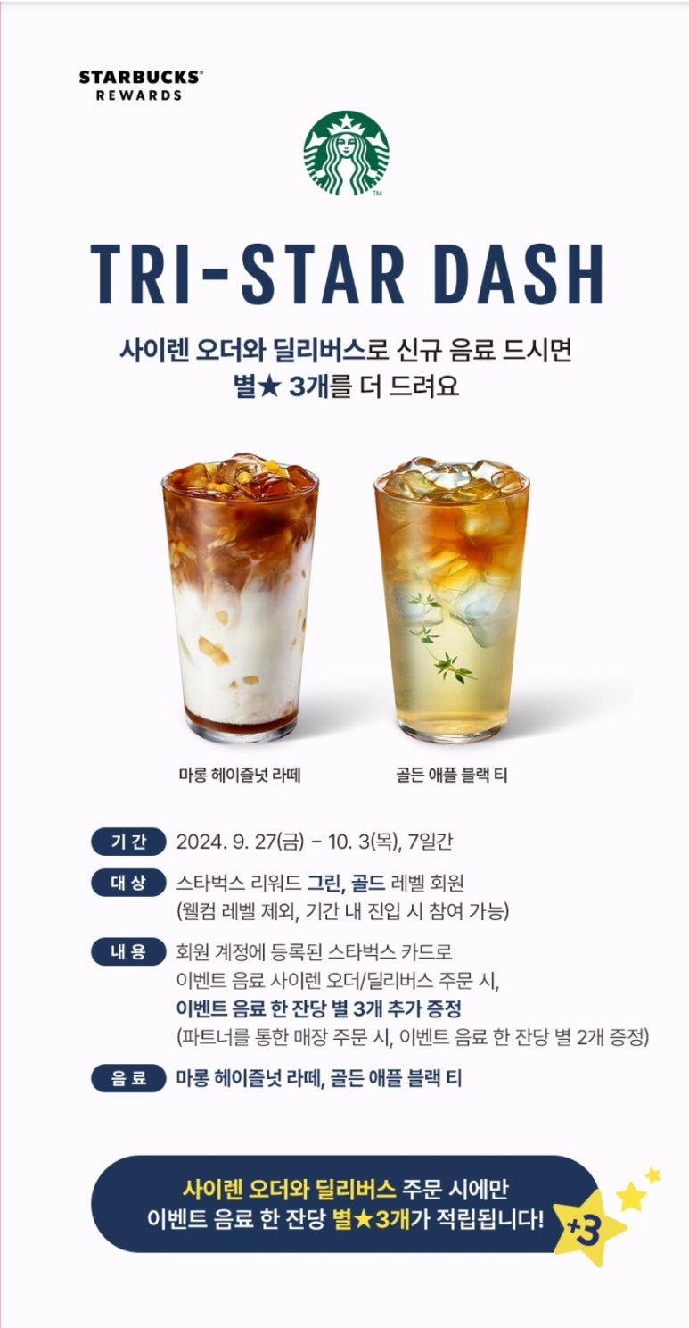 스타벅스 포항포스코DT 이미지