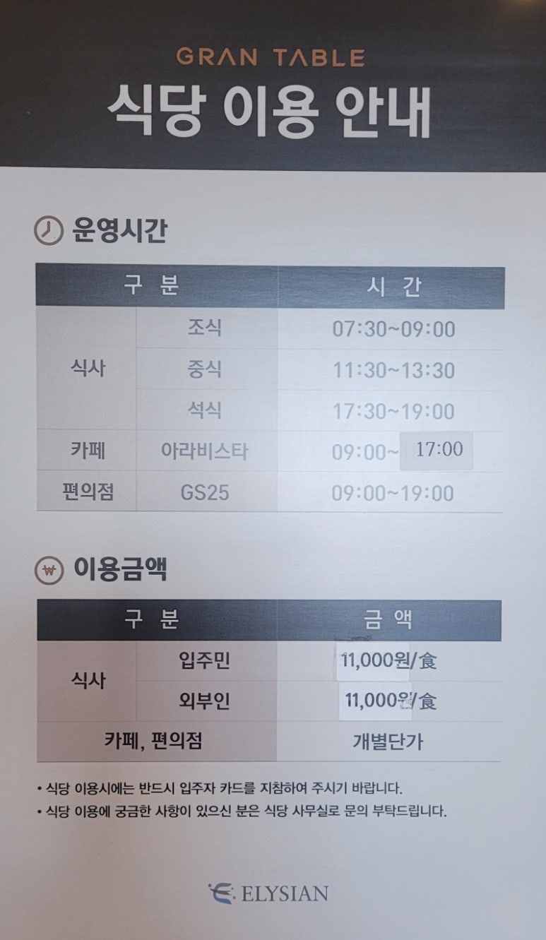 주간식당 이미지
