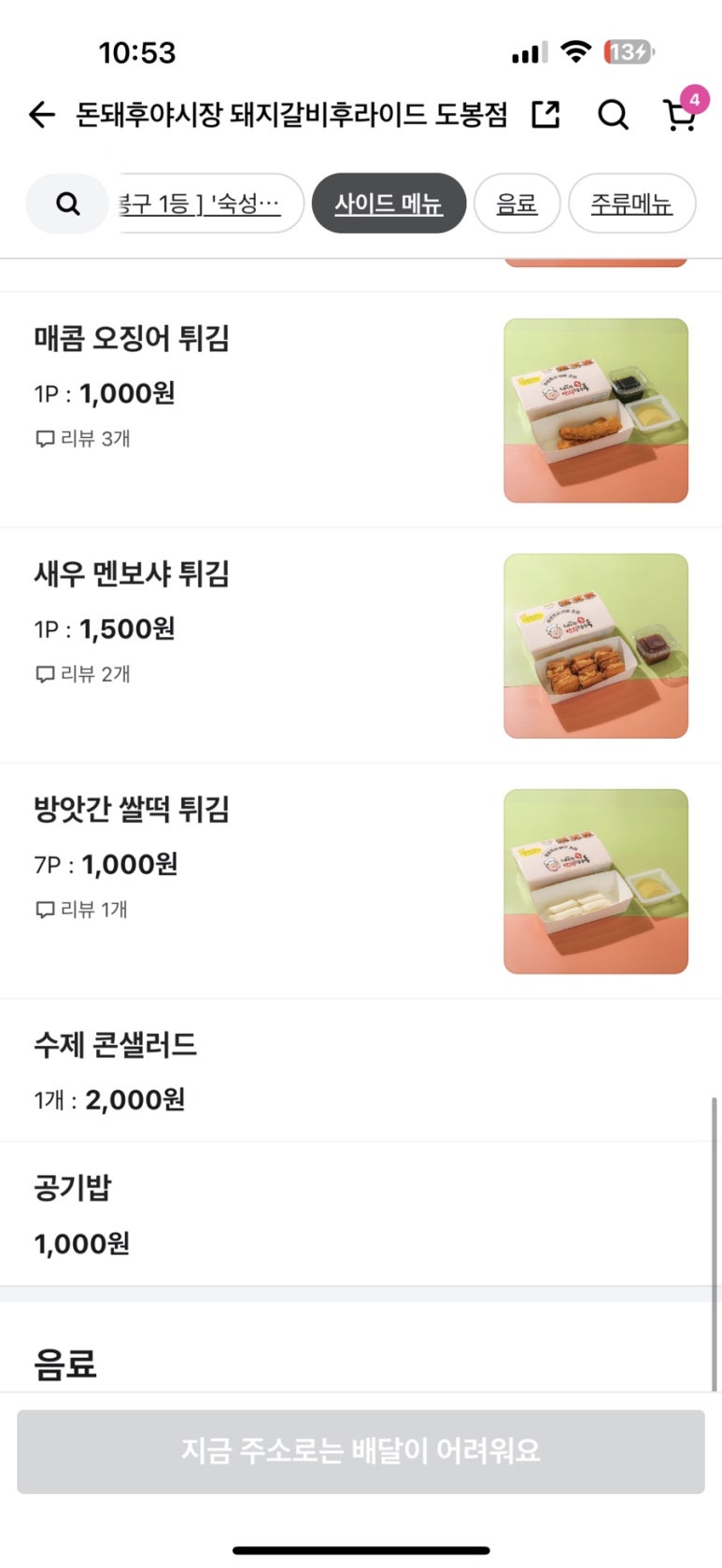 돈돼후야시장 이미지