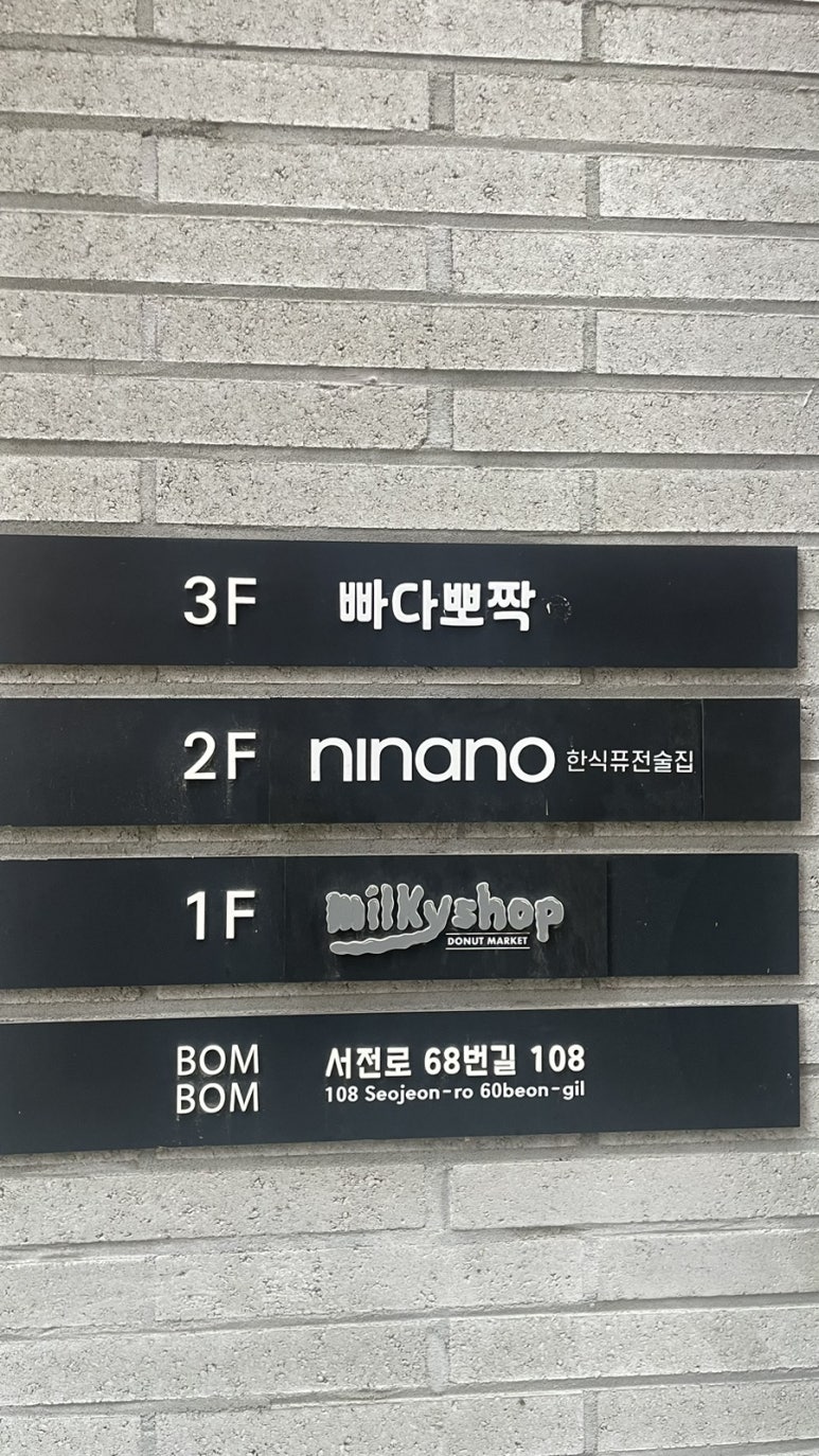 니나노(NINANO) 이미지