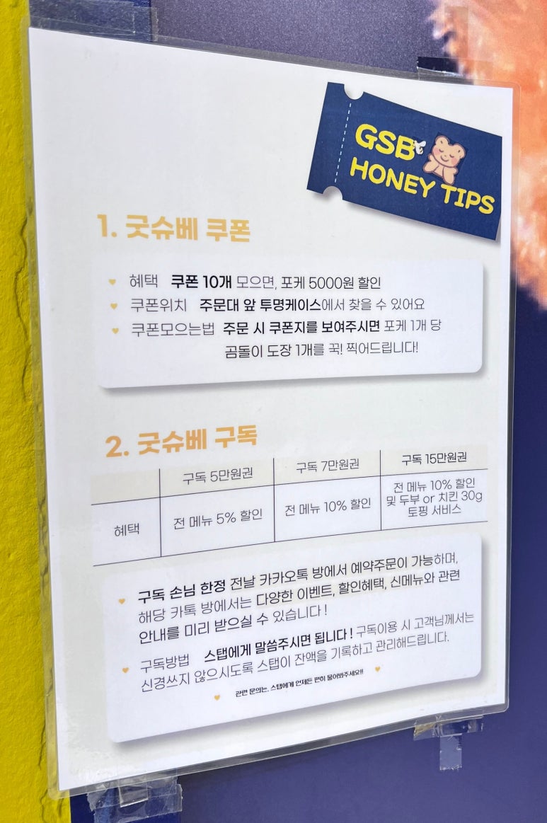 굿슈베 이미지