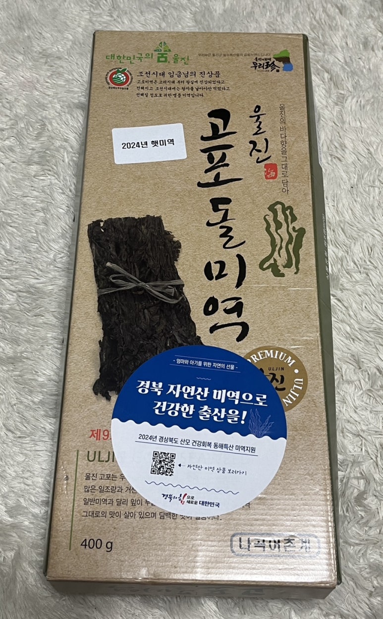 동해특산 이미지