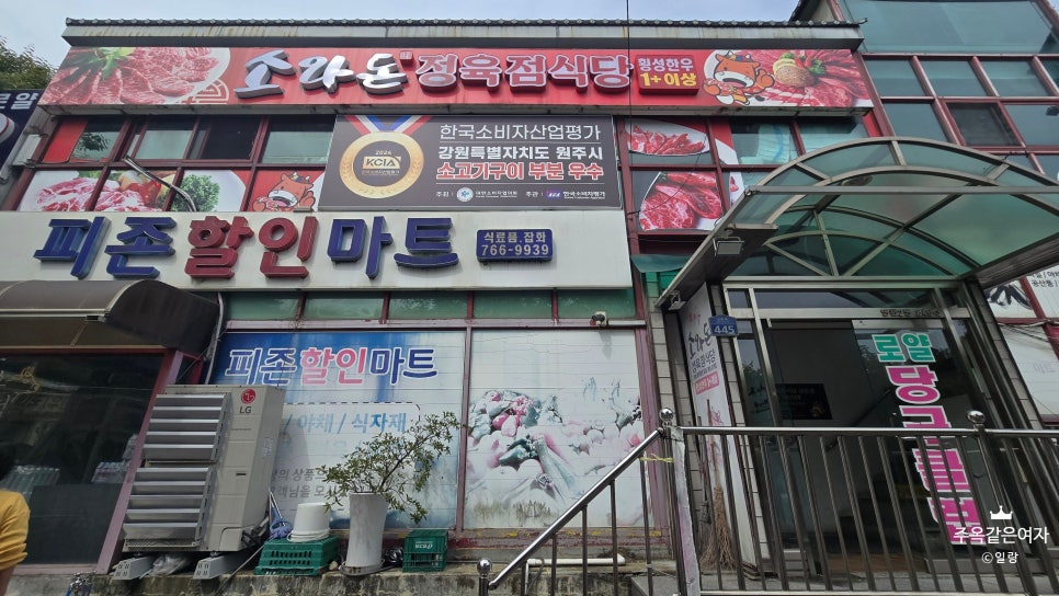소돈정육식당 이미지