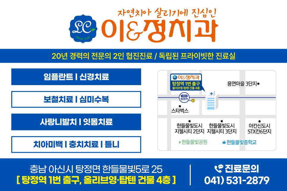 이앤정 이미지