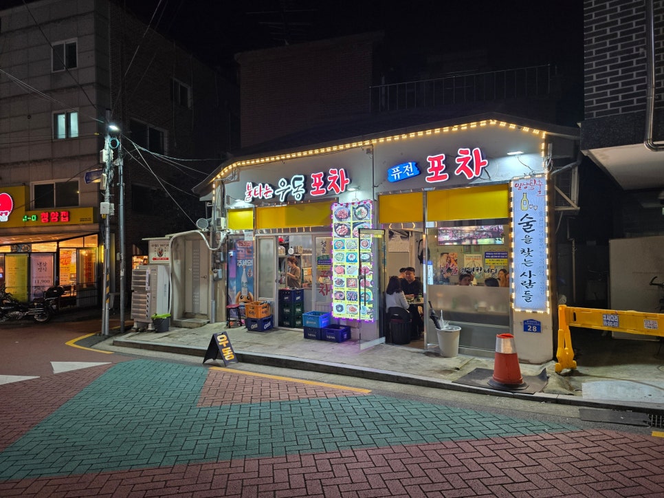 불타는우동 이미지
