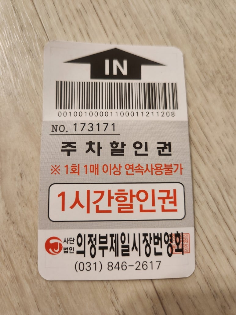 용천떡집 이미지