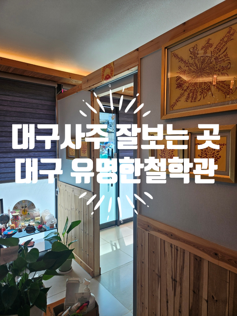 지문사주 이미지