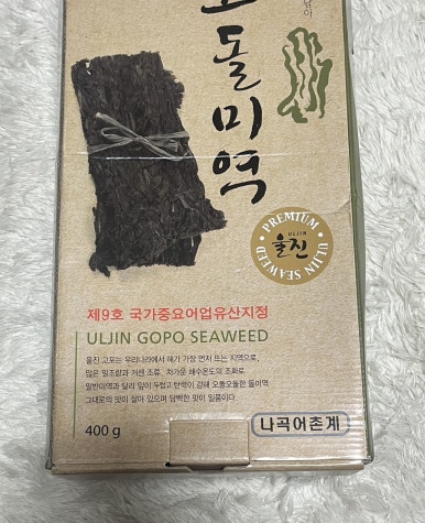 동해특산 이미지