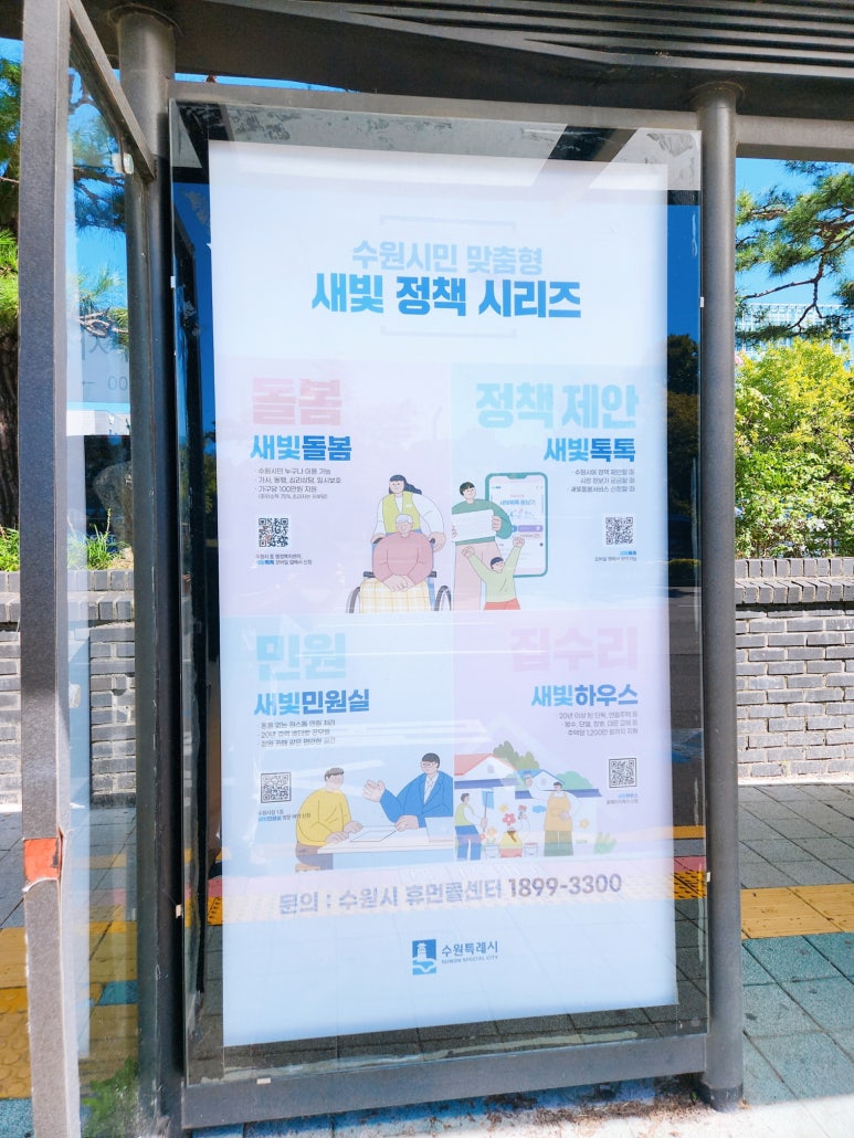 새빛기획 이미지
