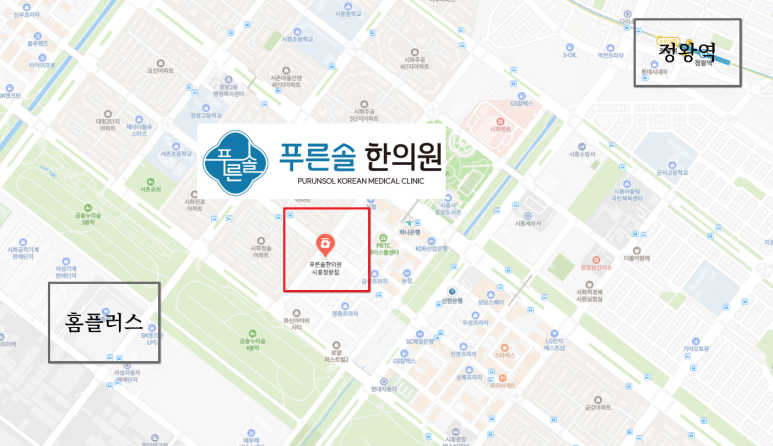 푸른솔한의원 이미지