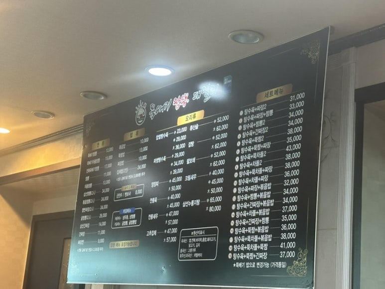뚝배기짬뽕패밀리 이미지