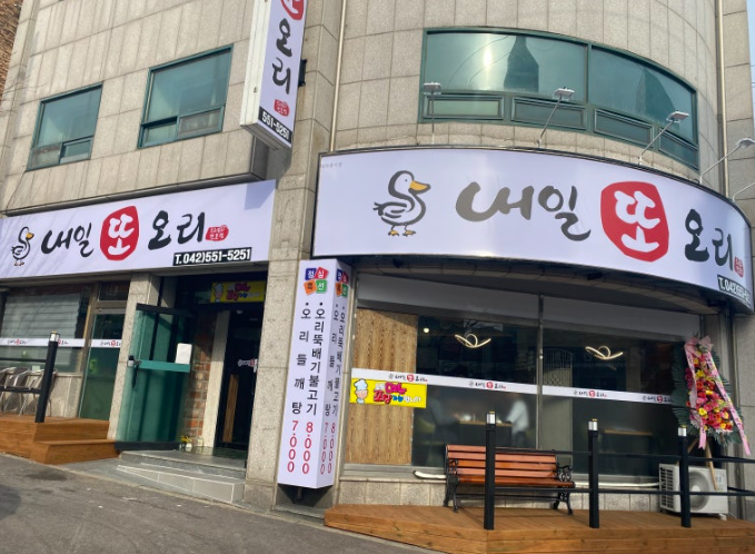 내일또오리 이미지