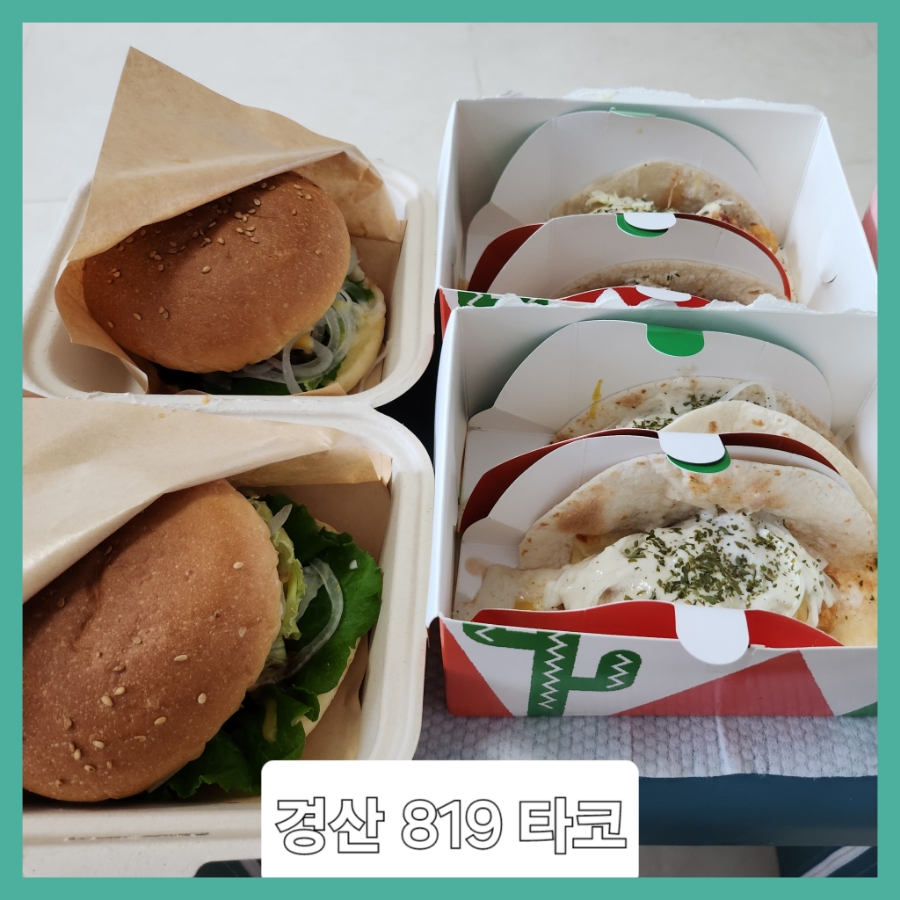 819타코 이미지