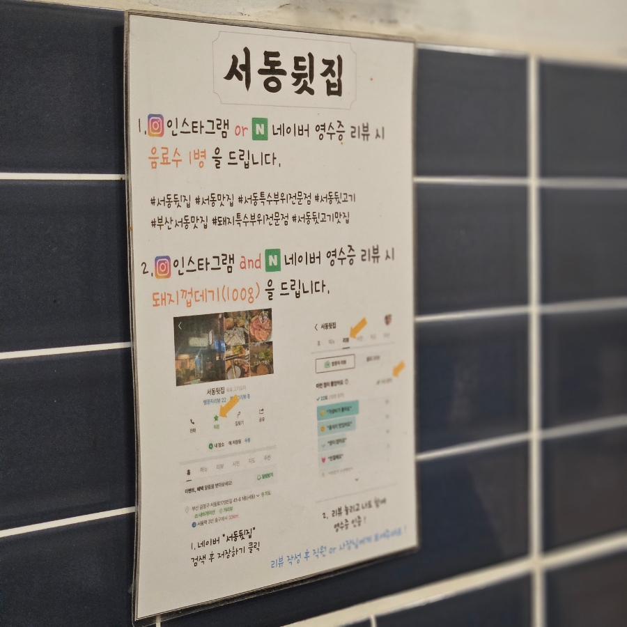 서동뒷집 이미지