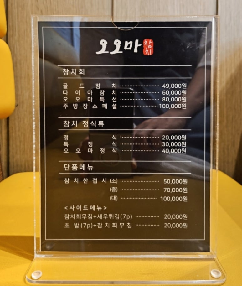 오오마참치 이미지