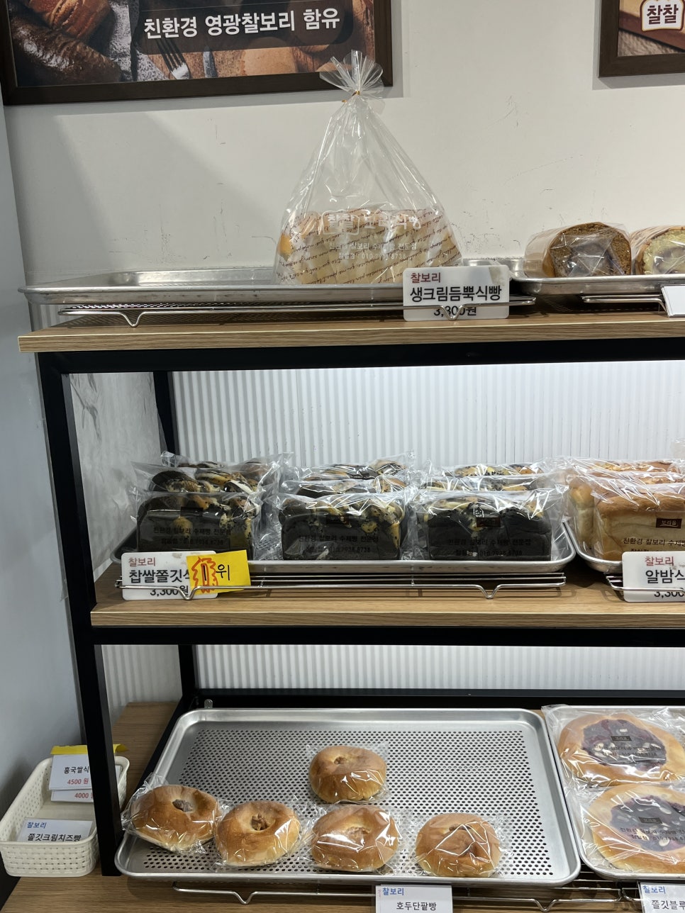 찰찰보리식빵 이미지