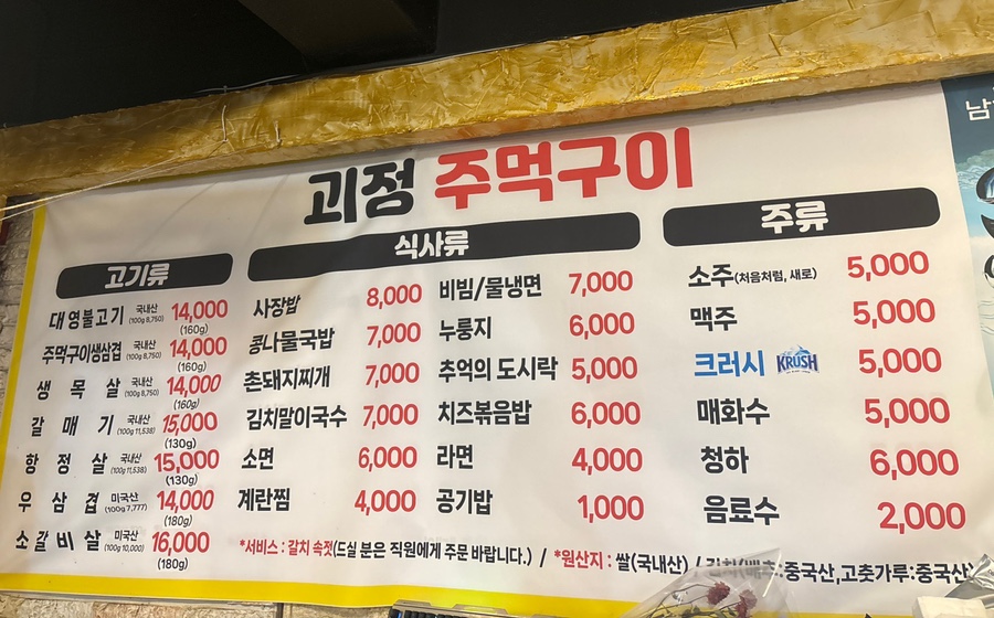 괴정주먹구이 이미지