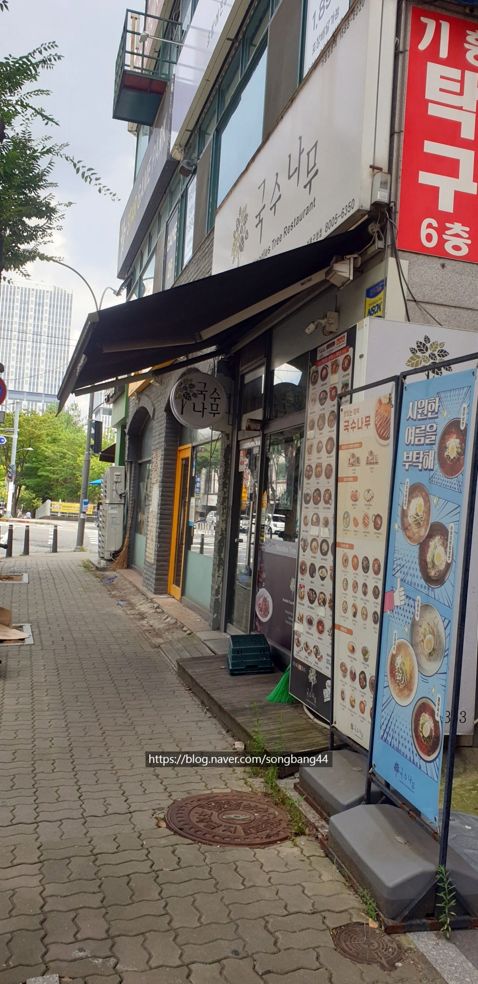 국수나무기흥구청점 이미지