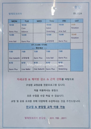 판교발레핏학원 이미지