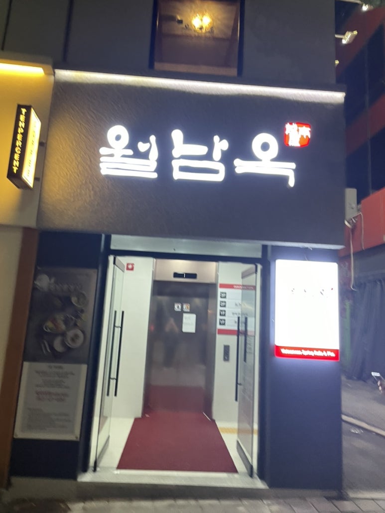 월남옥비엔날레점 이미지