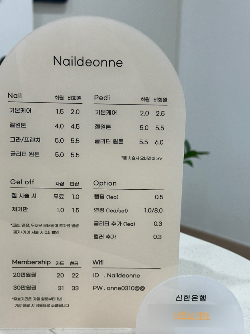 네일드강남 이미지
