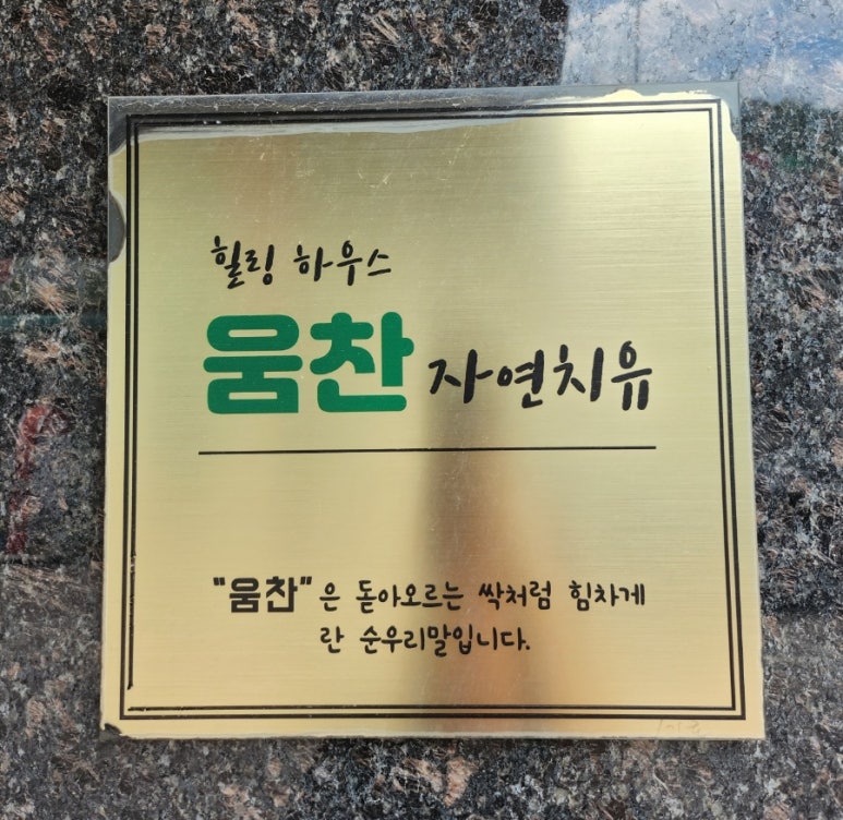 자연치유스포츠마사지 이미지
