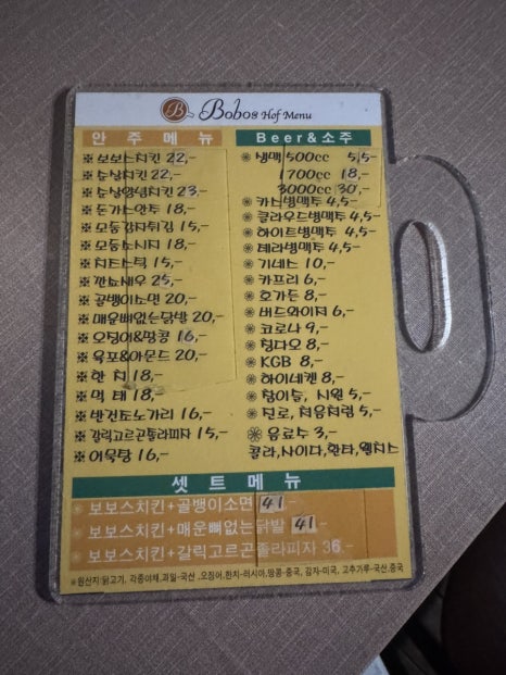 보보스호프 이미지