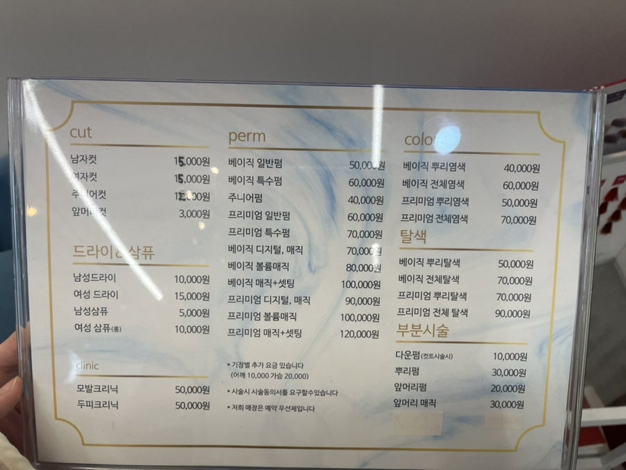 헤어살롱 림 이미지